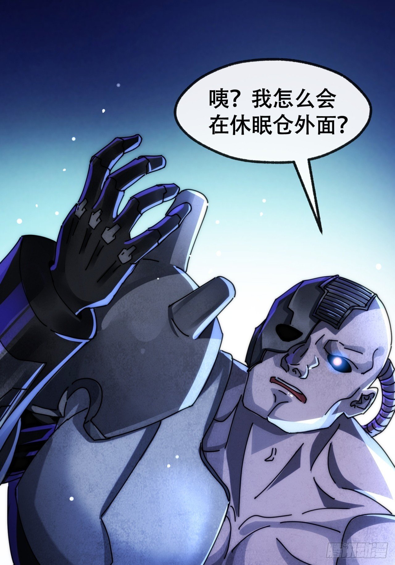 为我而来