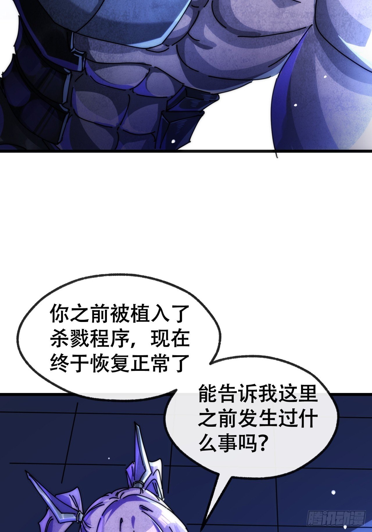 为我而来