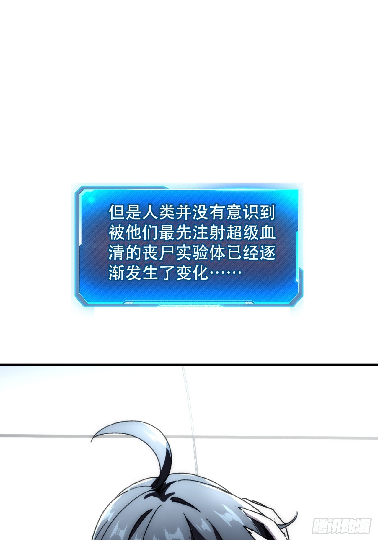 觉醒灵智