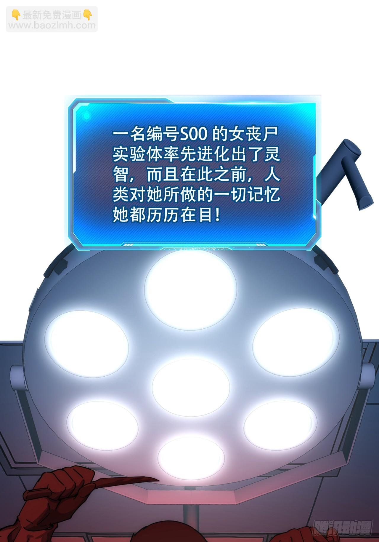 觉醒灵智