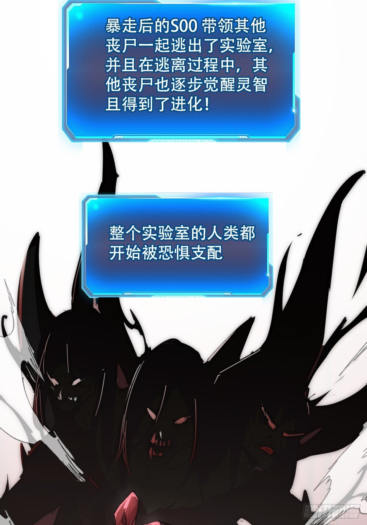 觉醒灵智
