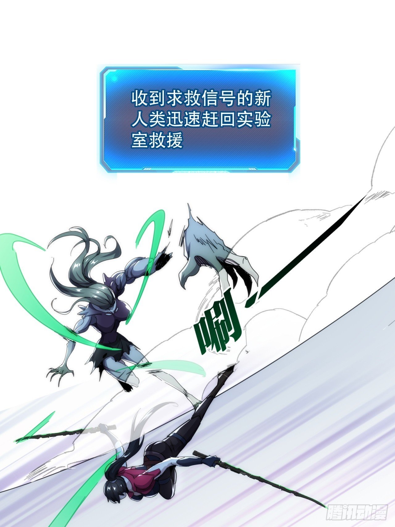 觉醒灵智