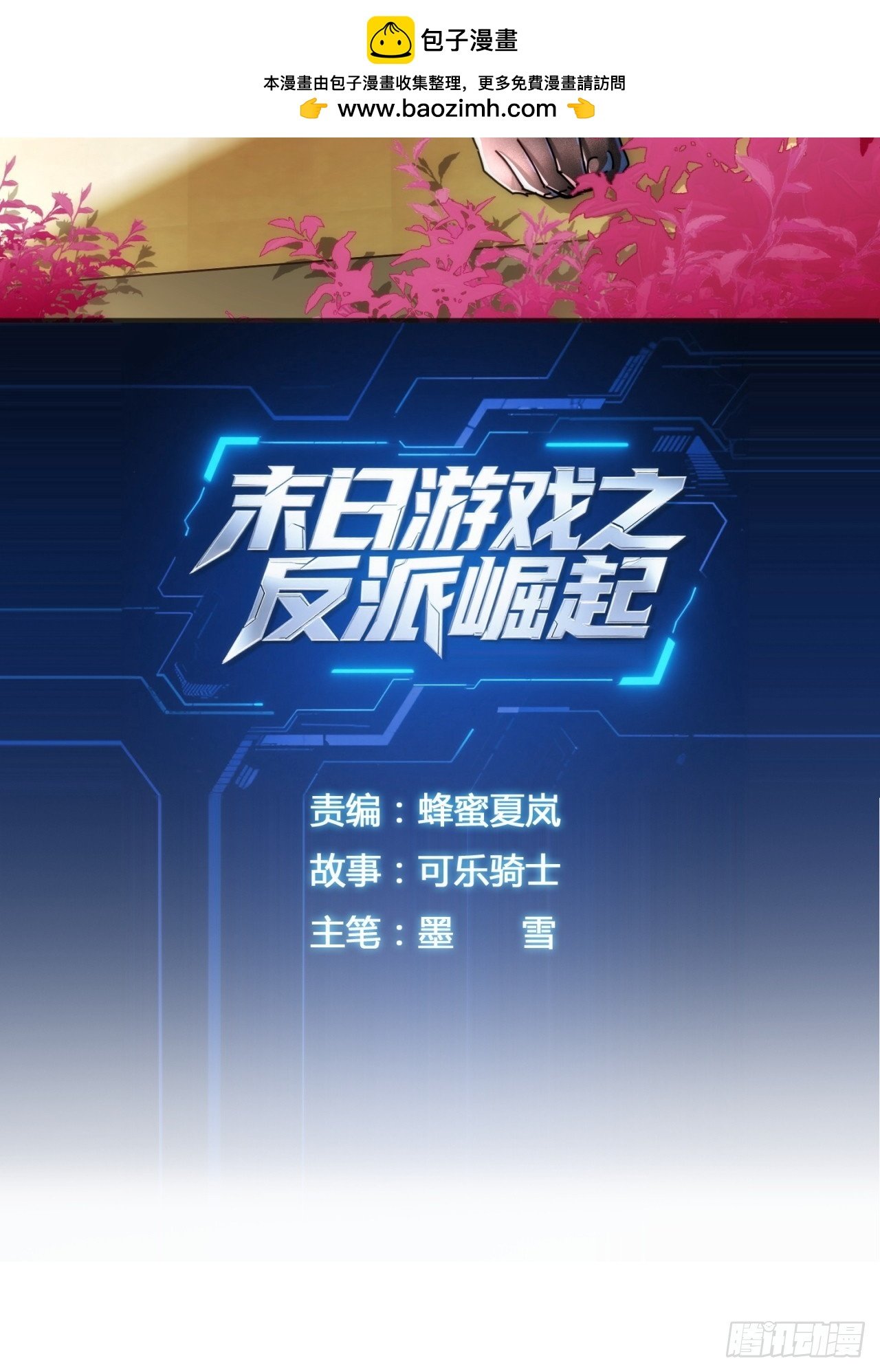 轮到我了