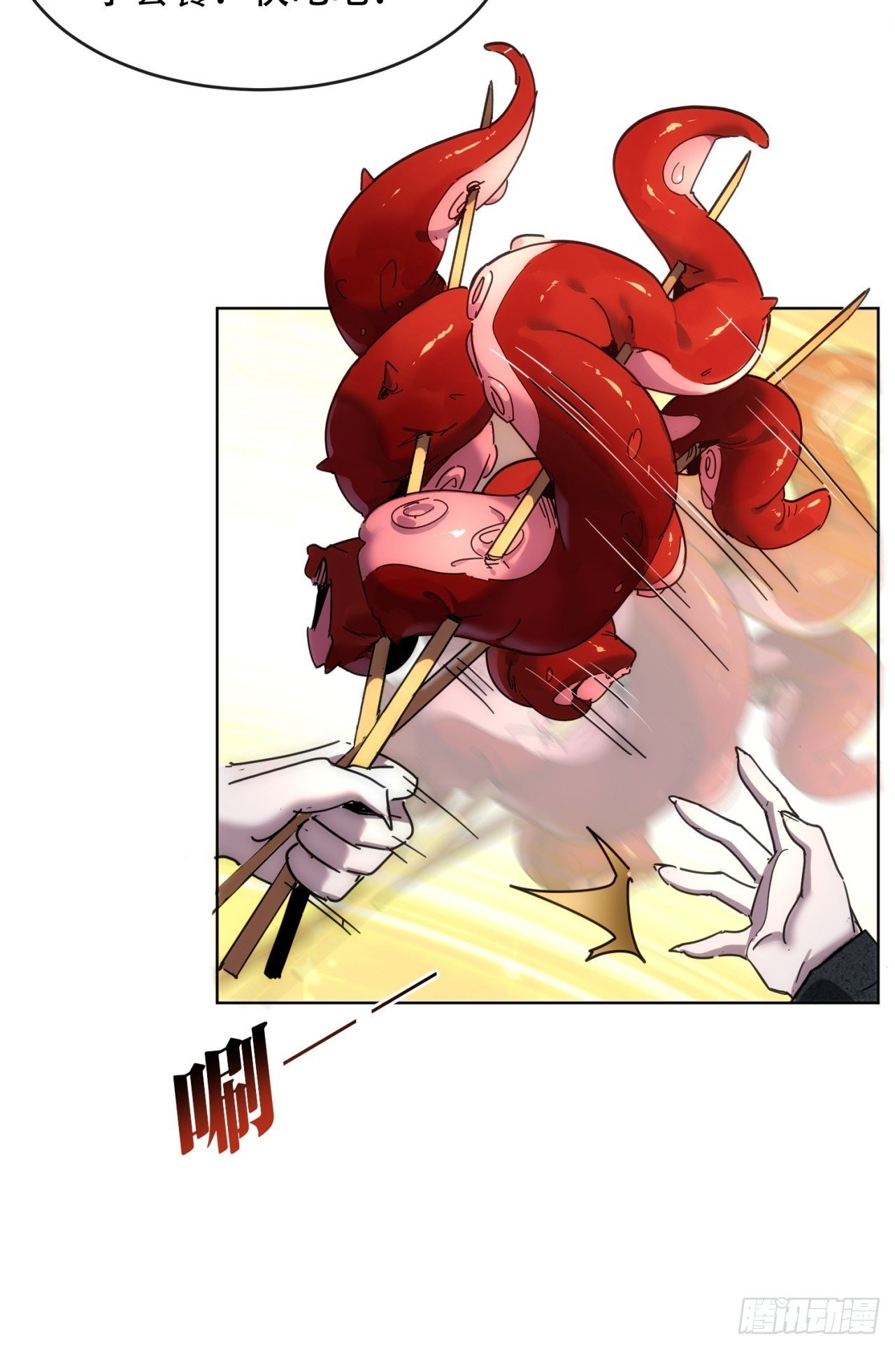 轮到我了