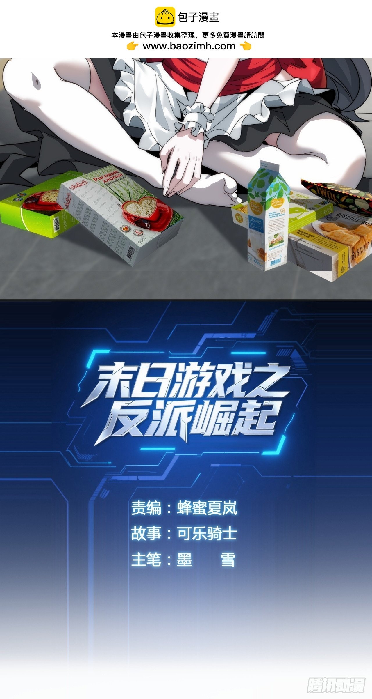 废土屌尸