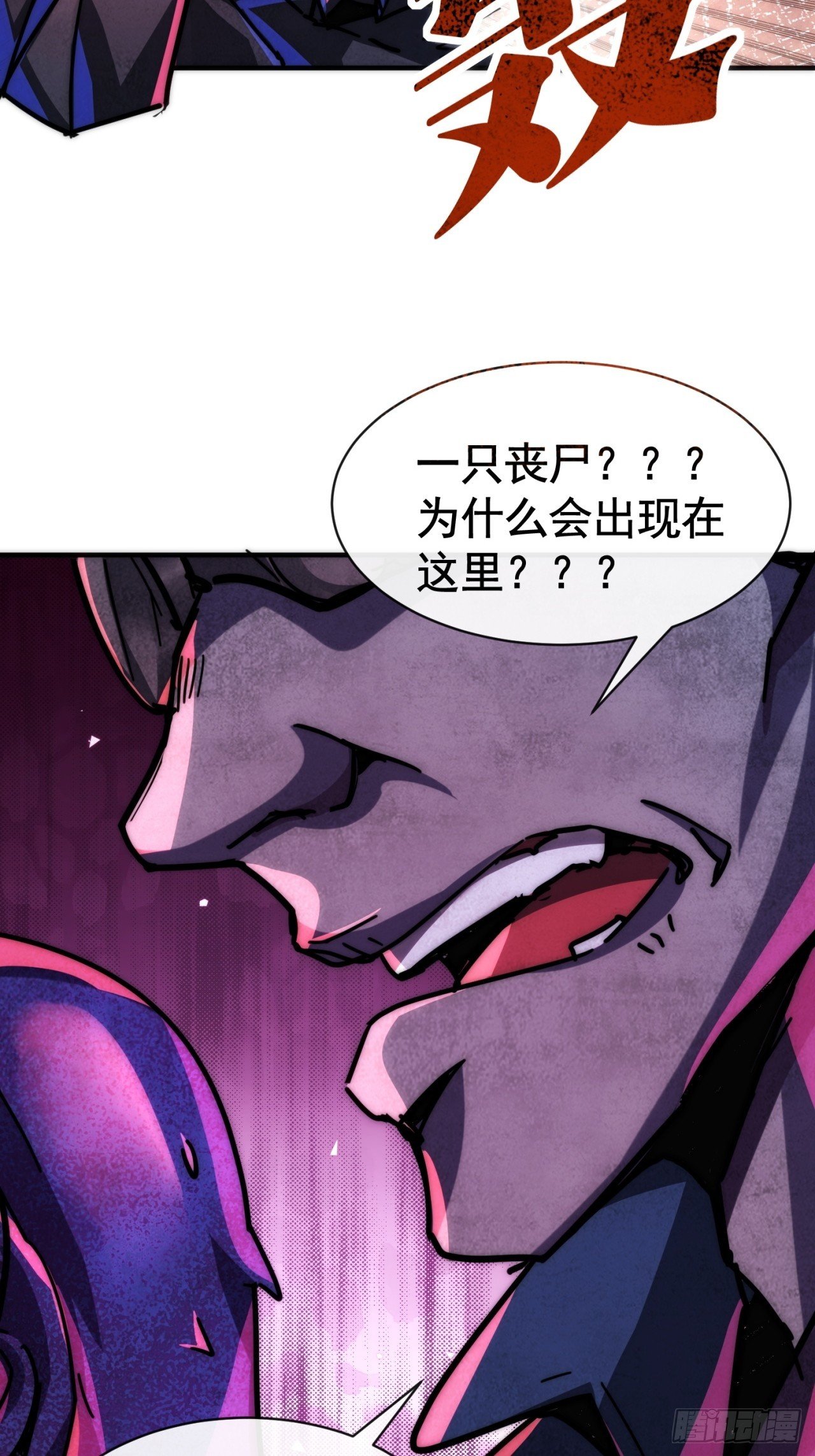 入侵者