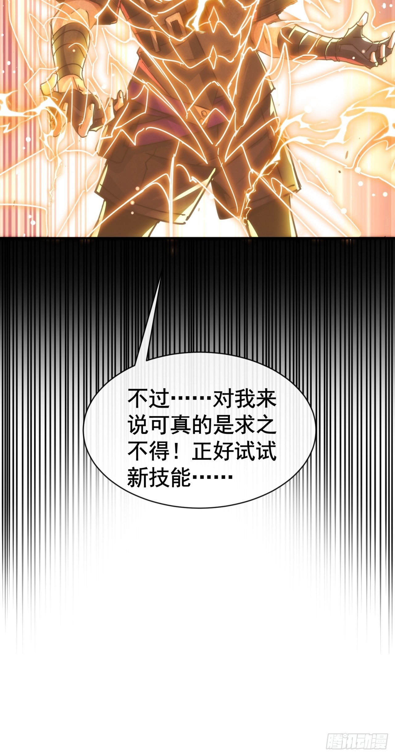 入侵者