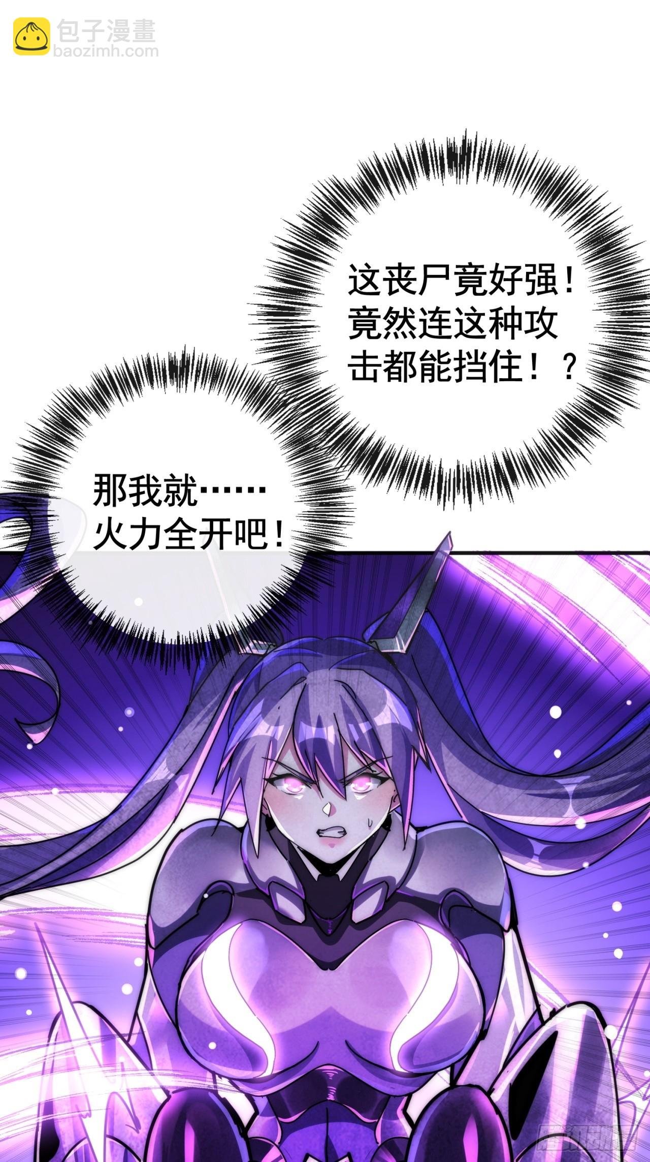 火力全开