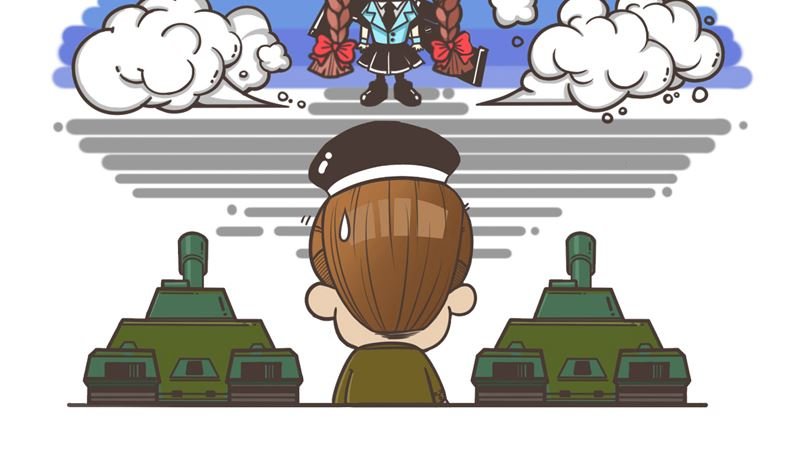 女神与坦克