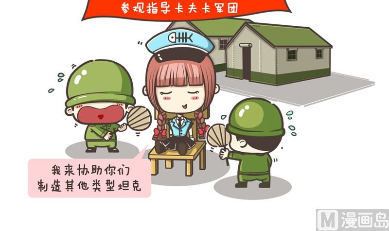 女神与坦克