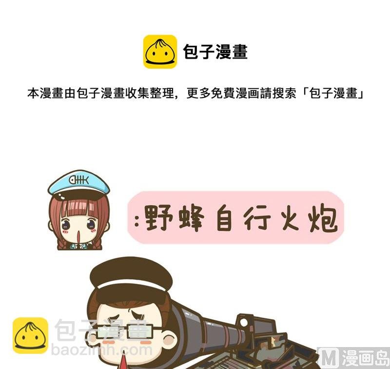 女神与坦克