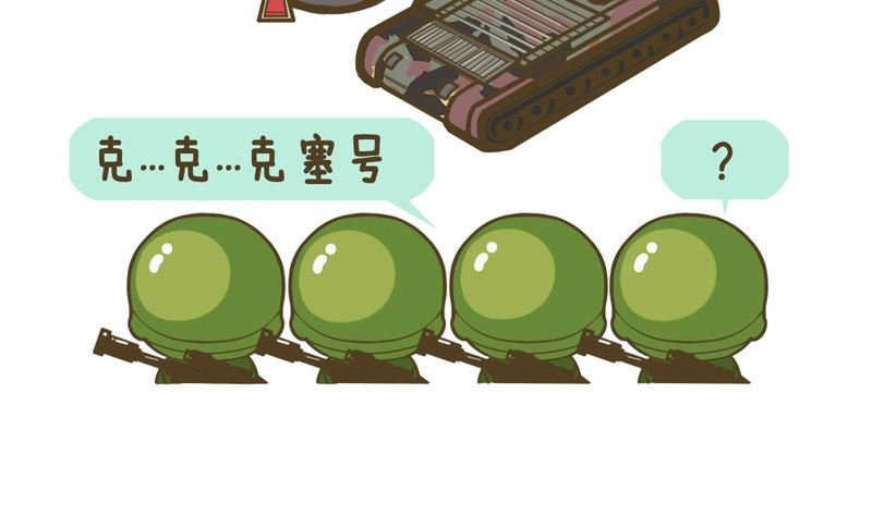 女神与坦克