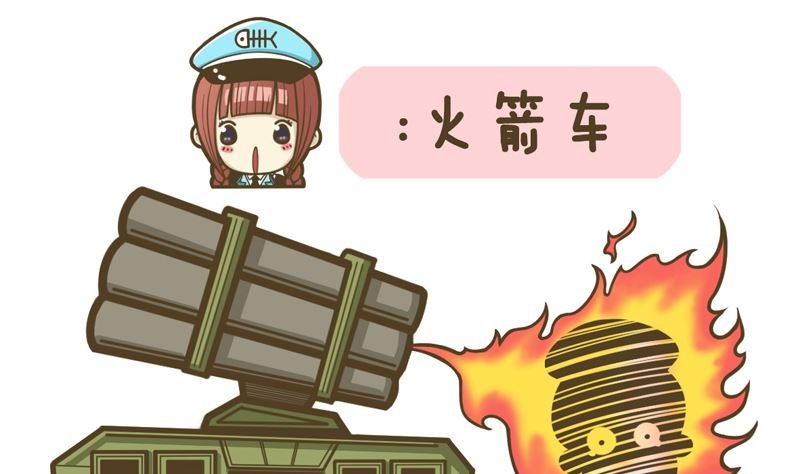 女神与坦克