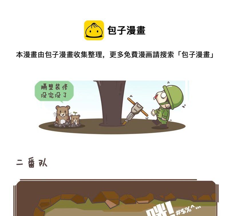 惊现神秘人