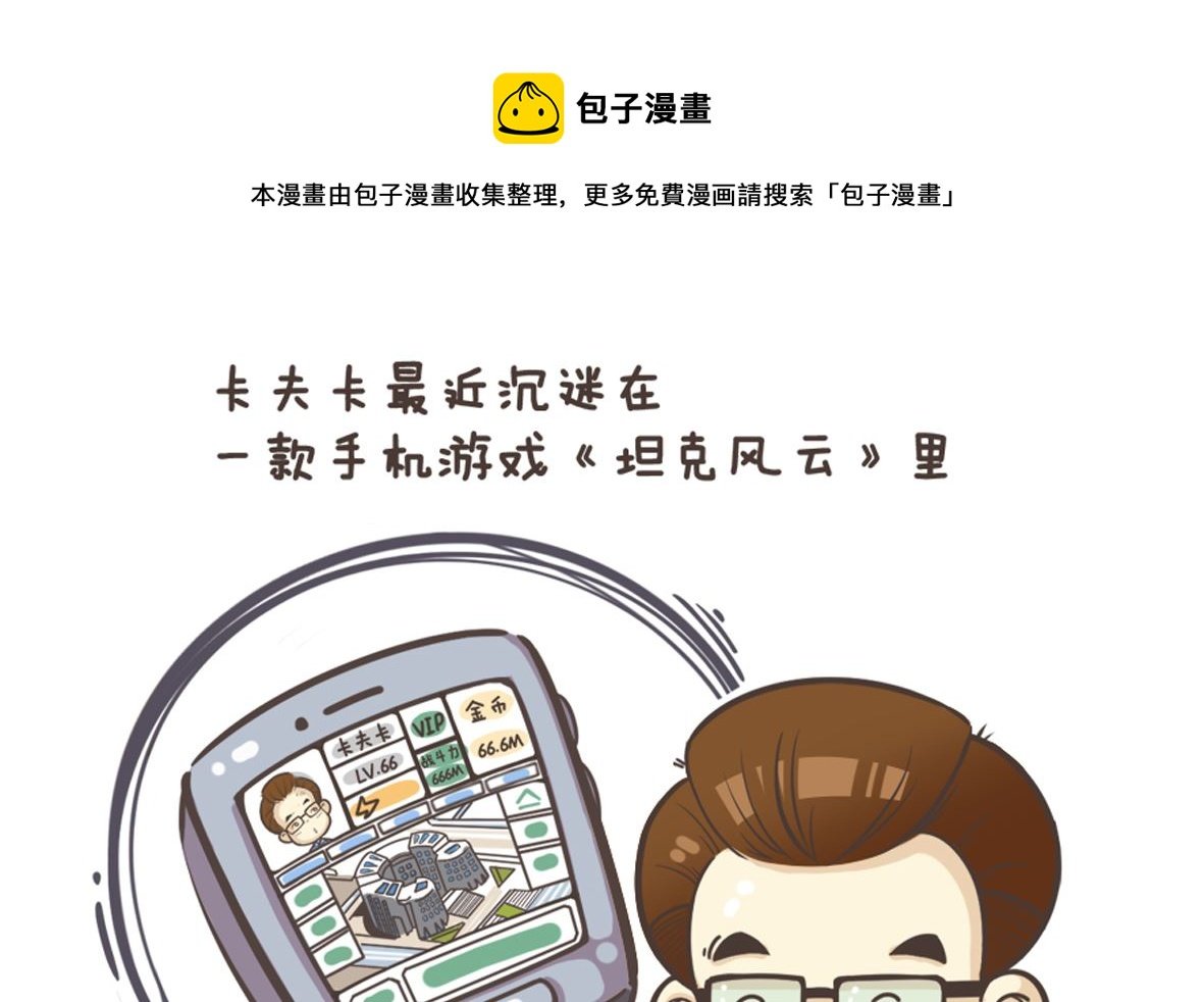 卡夫卡穿越