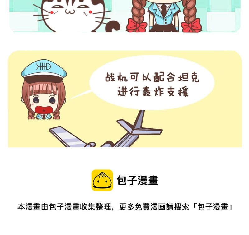 战机的诞生