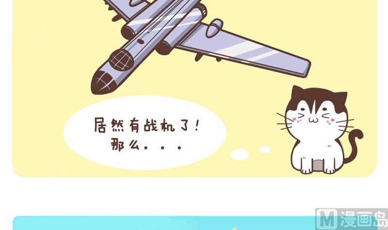 战机的诞生