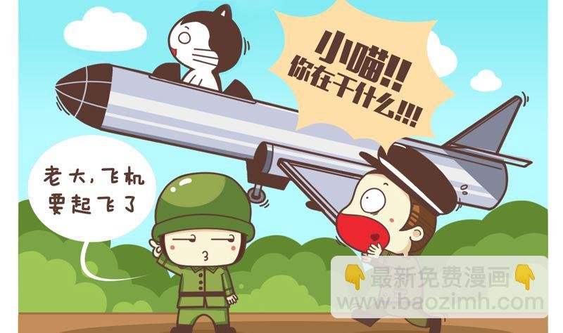 战机的诞生