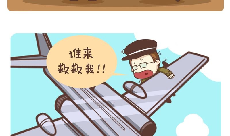 战机的诞生