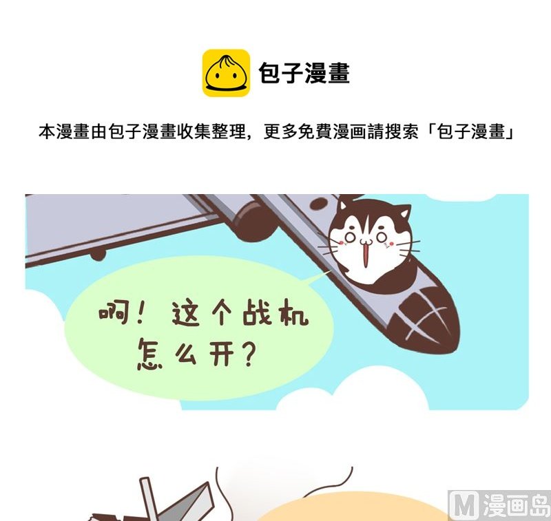 战机的诞生
