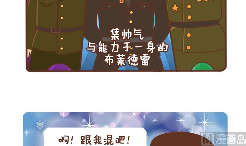 集合吧将领
