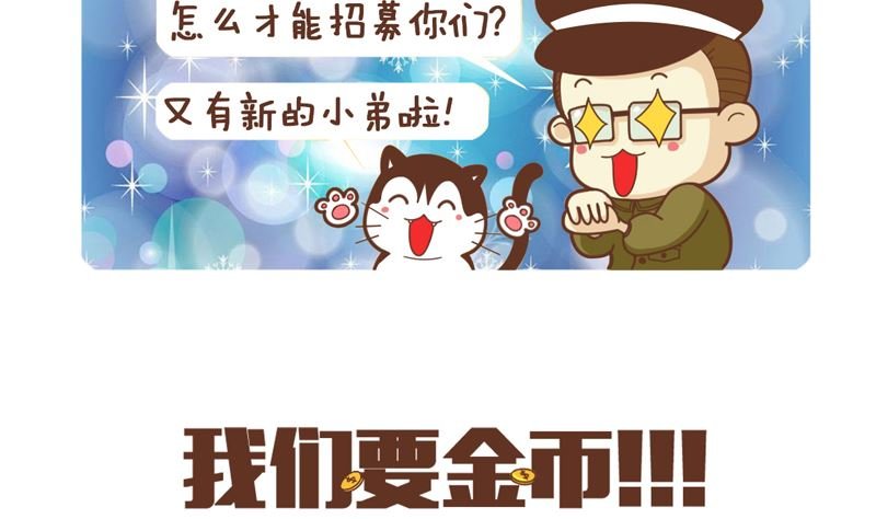 集合吧将领
