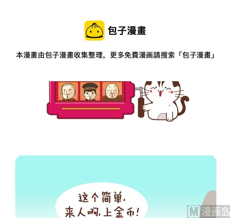 集合吧将领