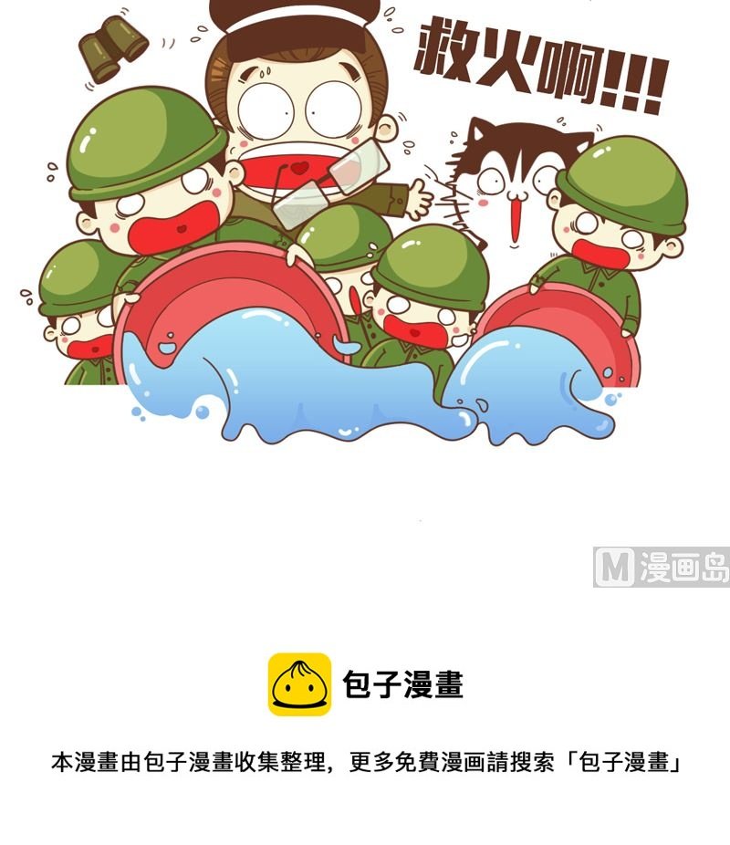 集合吧将领