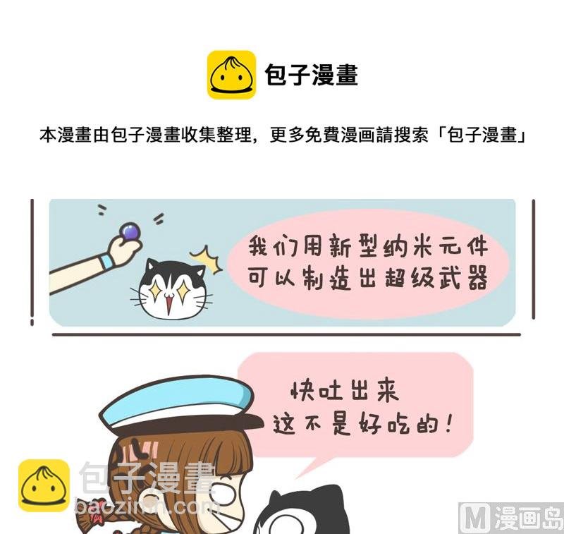 神秘超级武器
