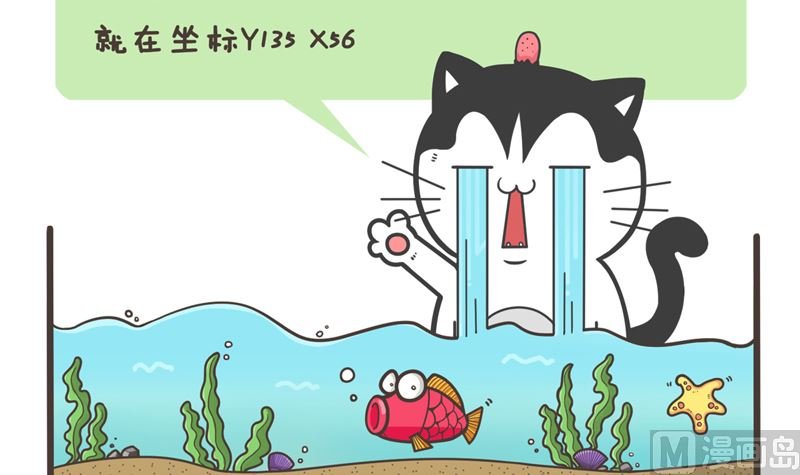 座标水晶矿