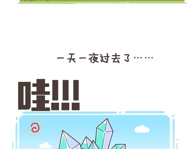 座标水晶矿