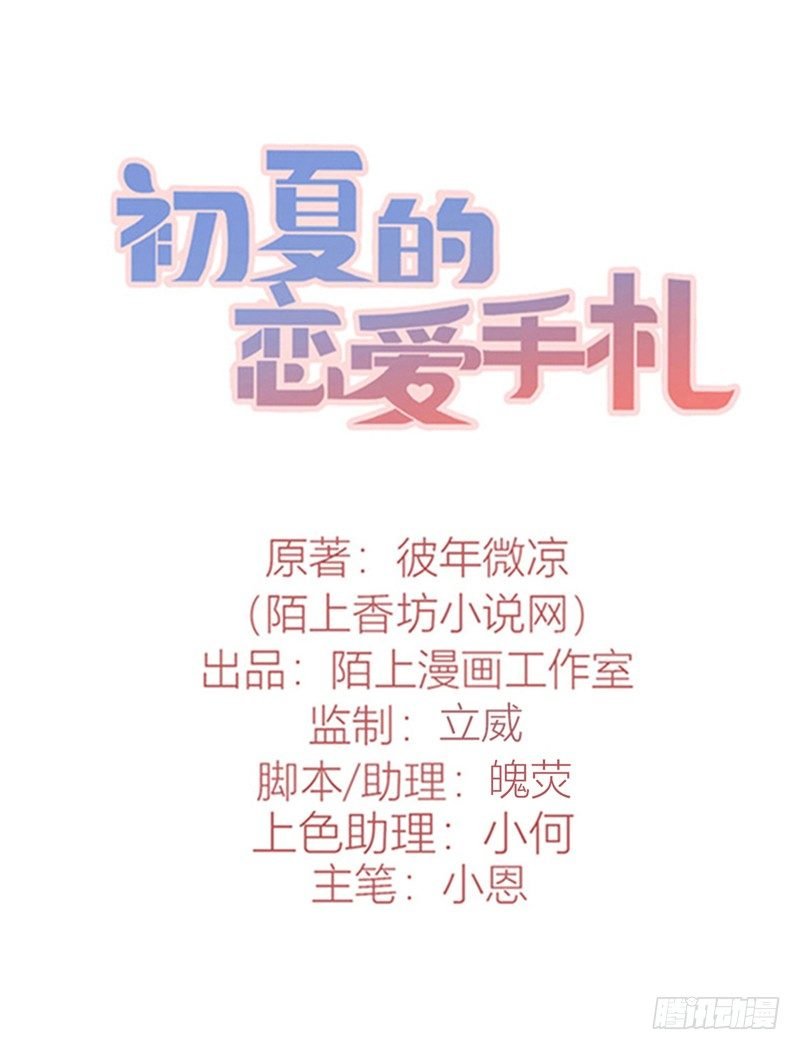 第9话 似乎见过