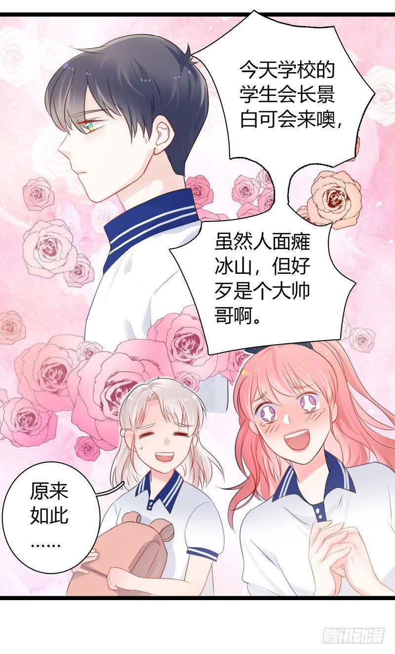 第1话 初夏时光