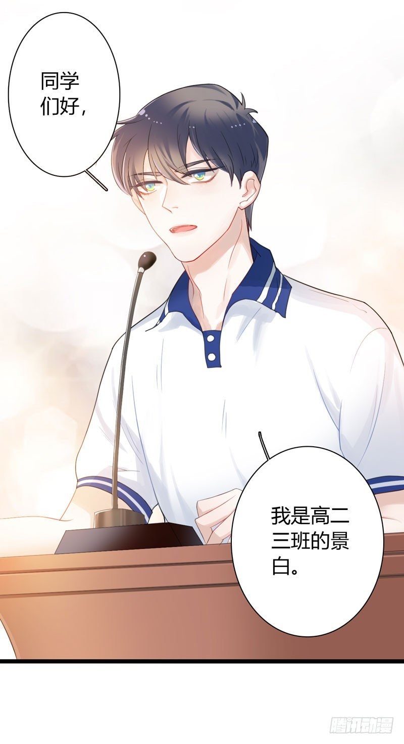 第1话 初夏时光