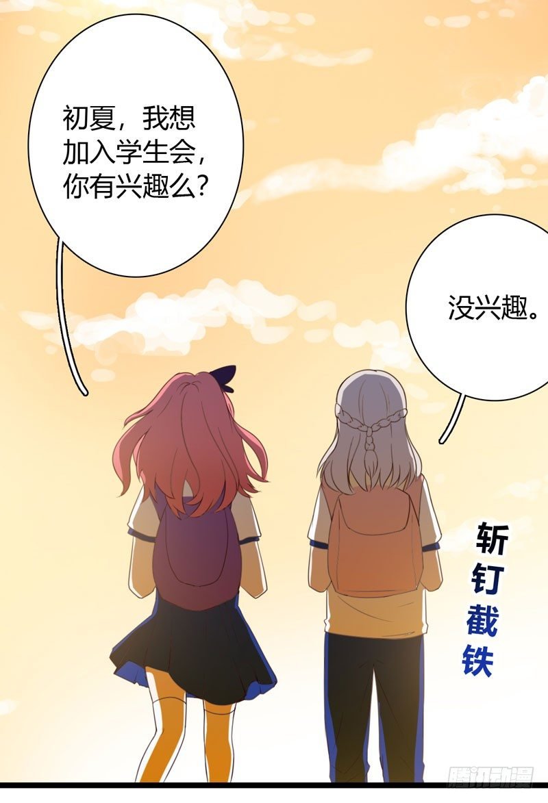 第1话 初夏时光