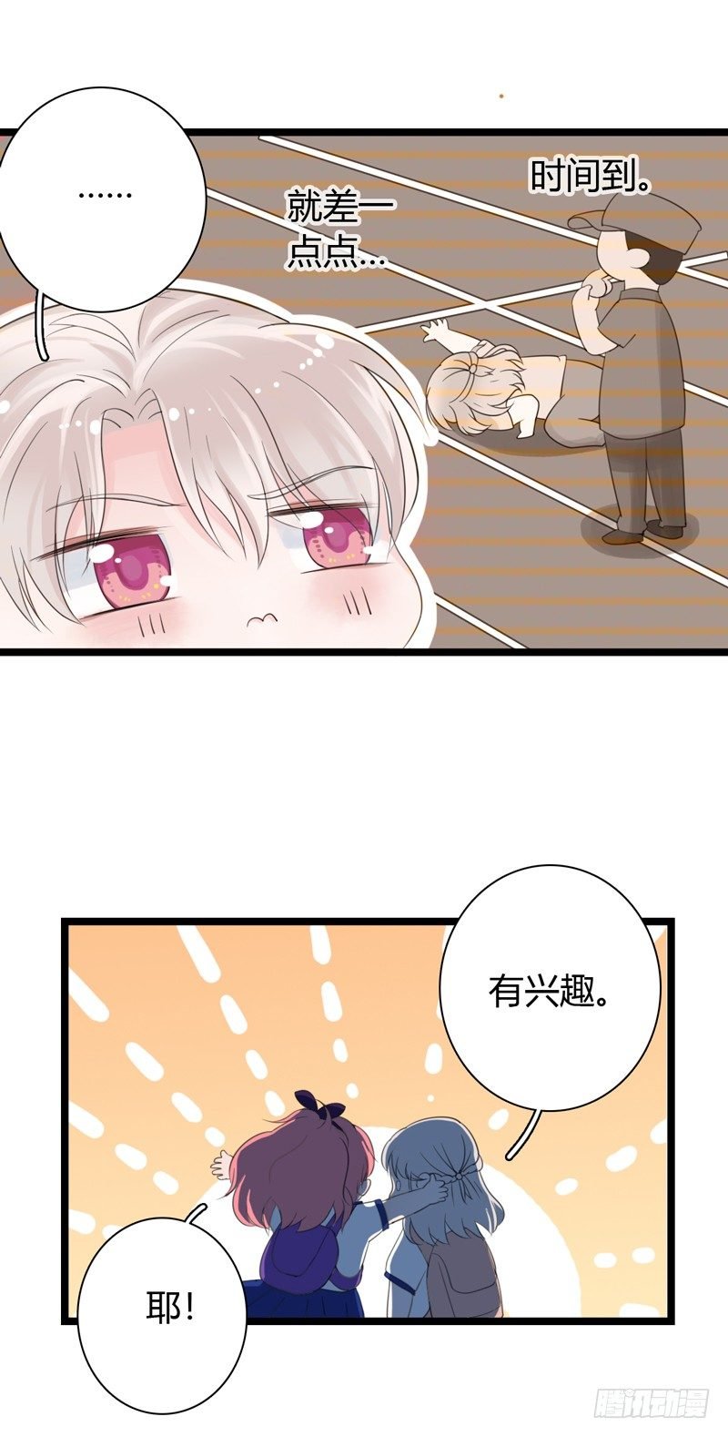 第1话 初夏时光