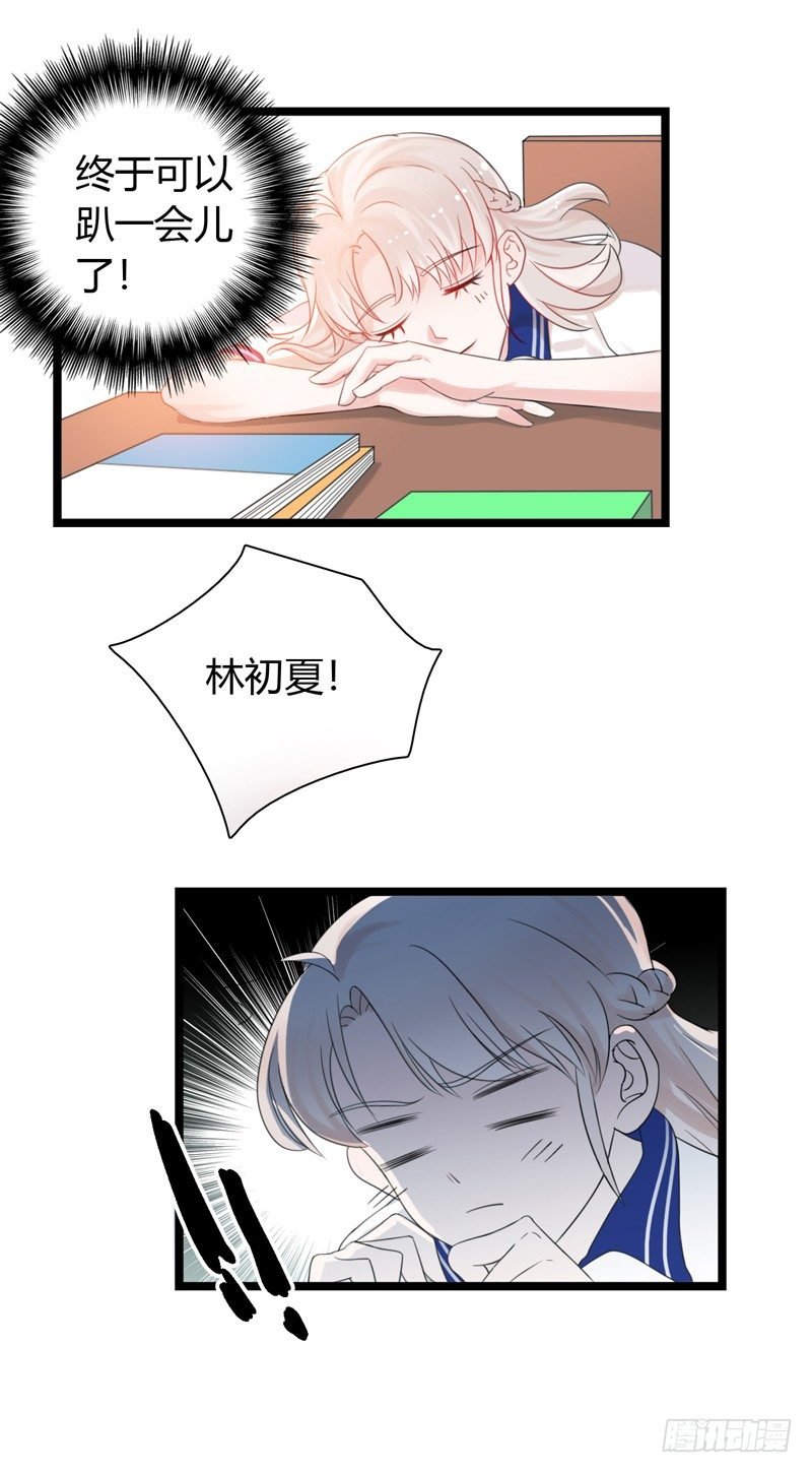 第1话 初夏时光