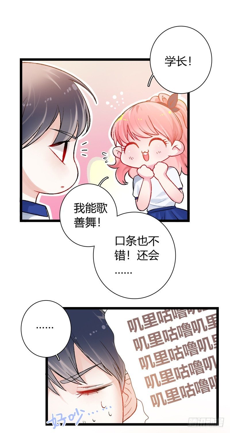 第1话 初夏时光