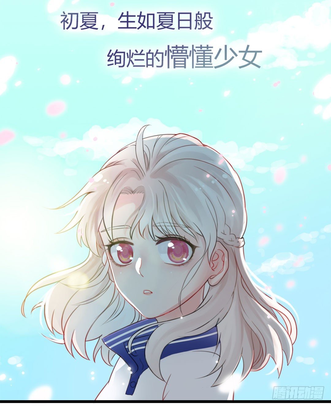 序章