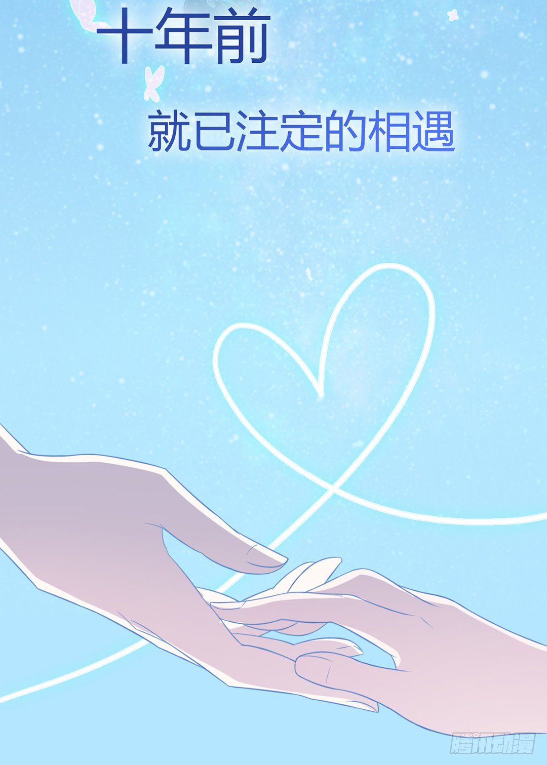 序章