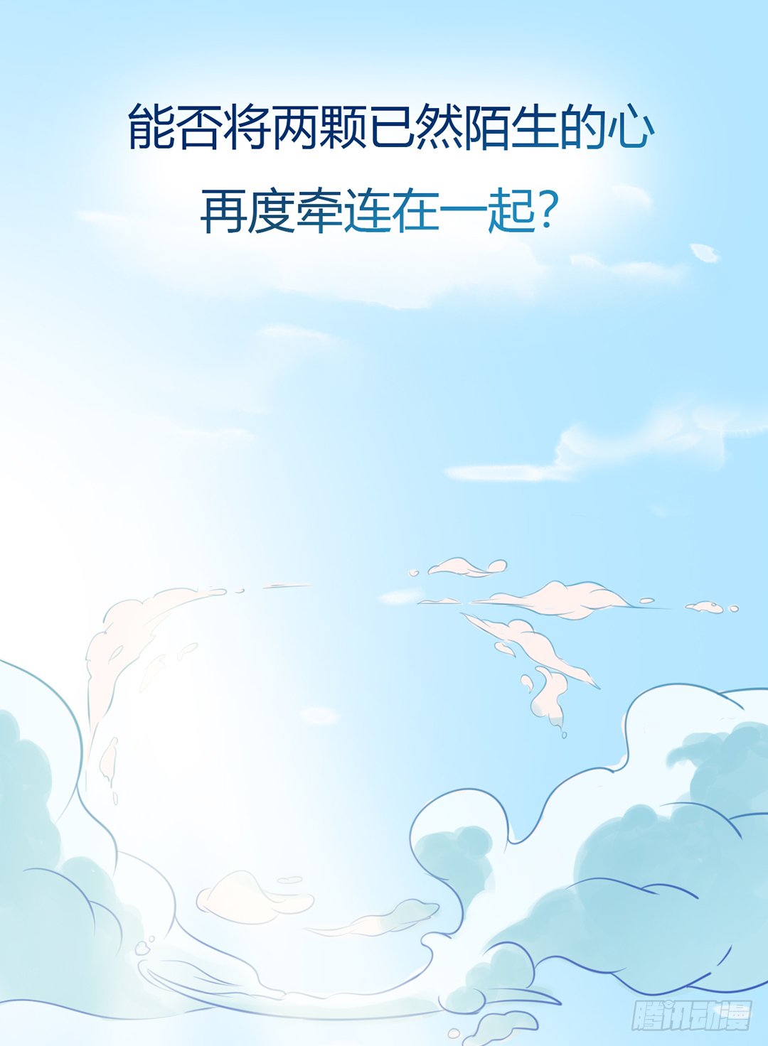 序章