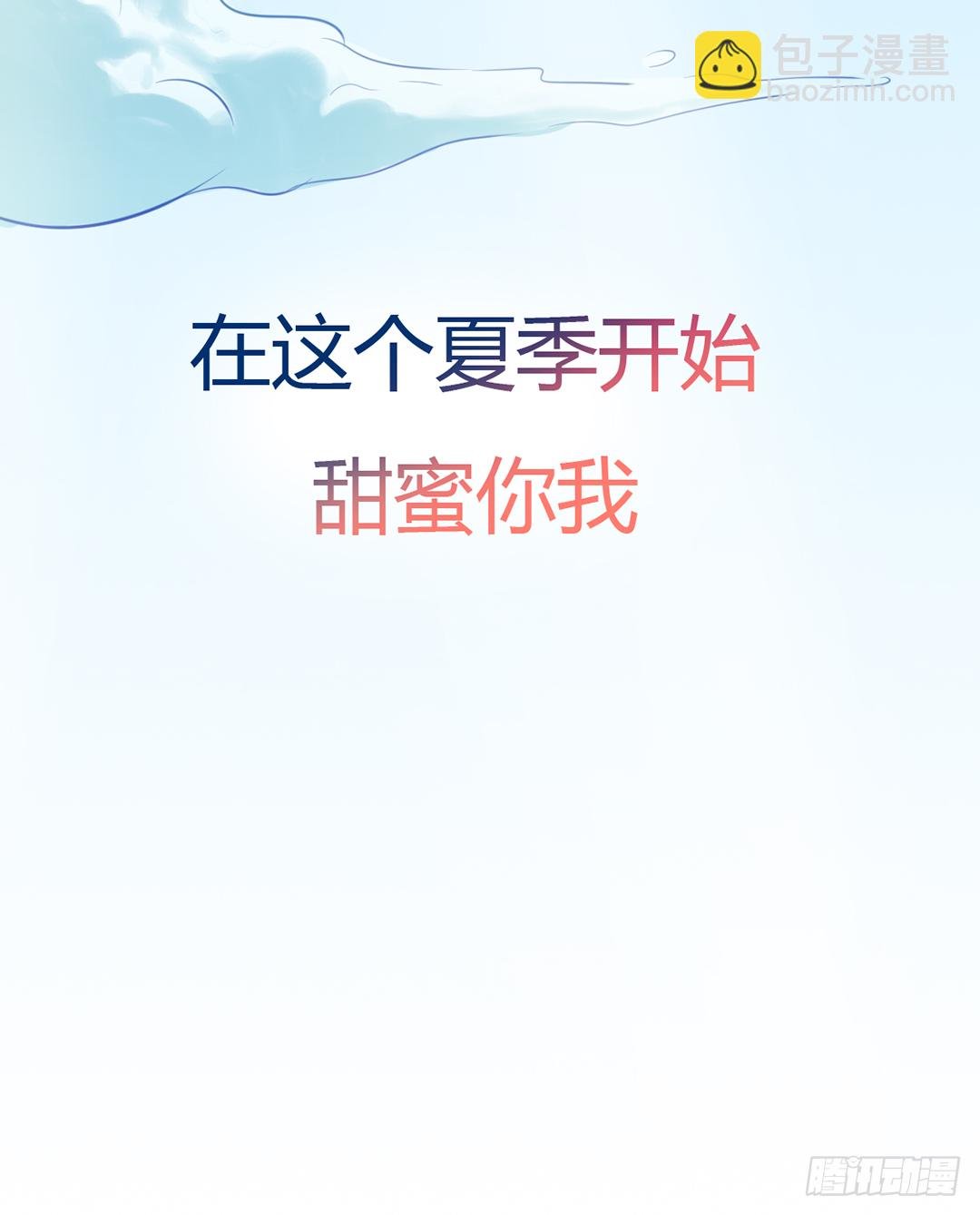 序章