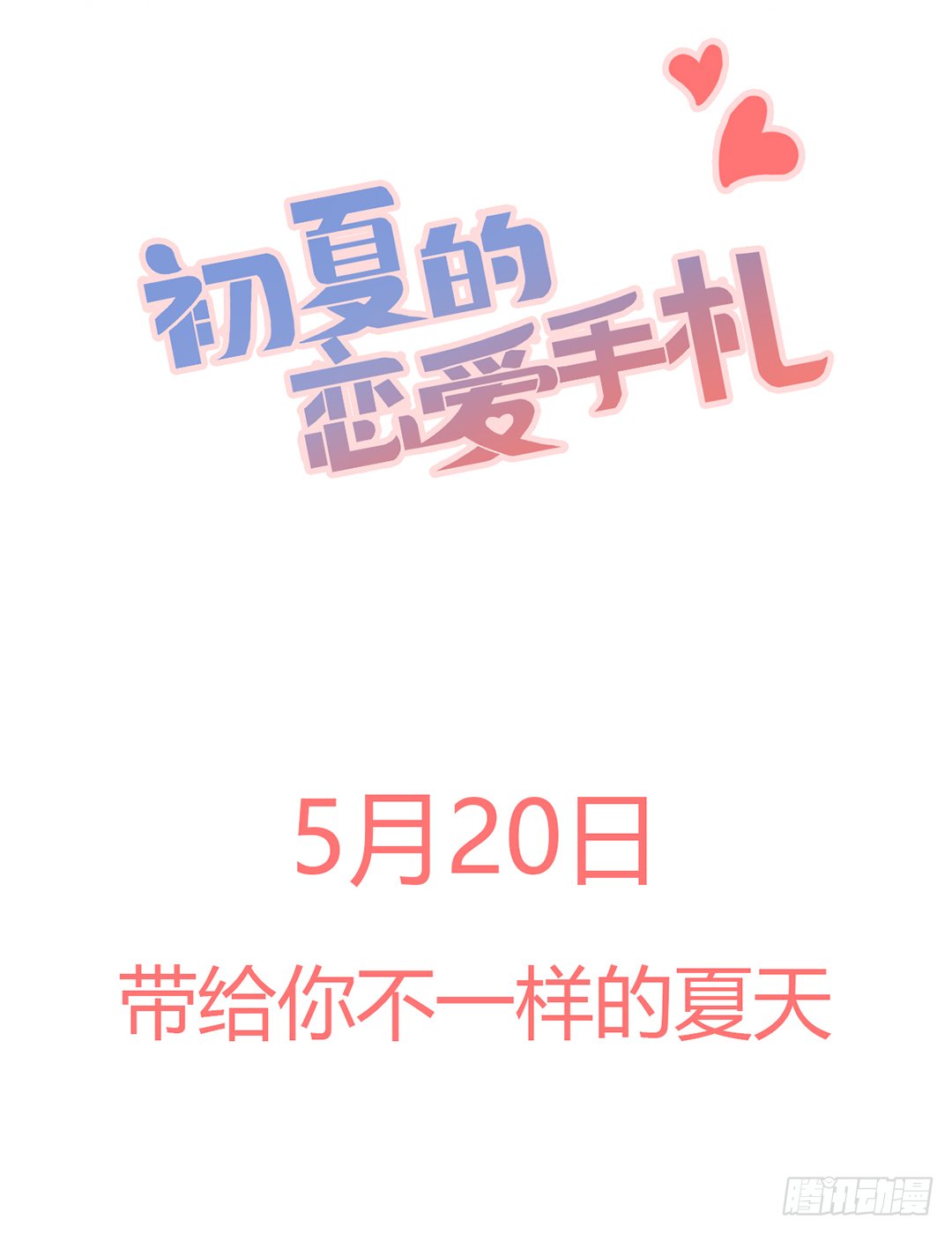 序章