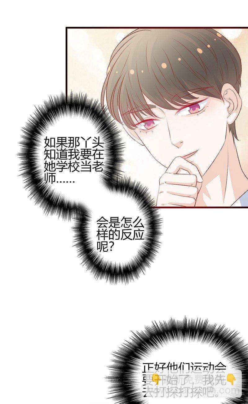第8话 哥哥回国