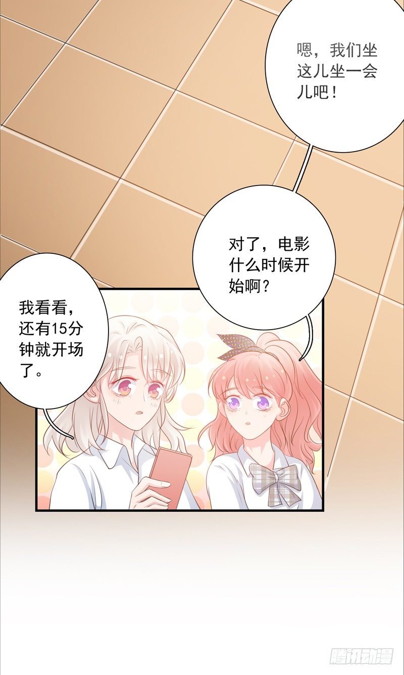 第7话 电影院相遇