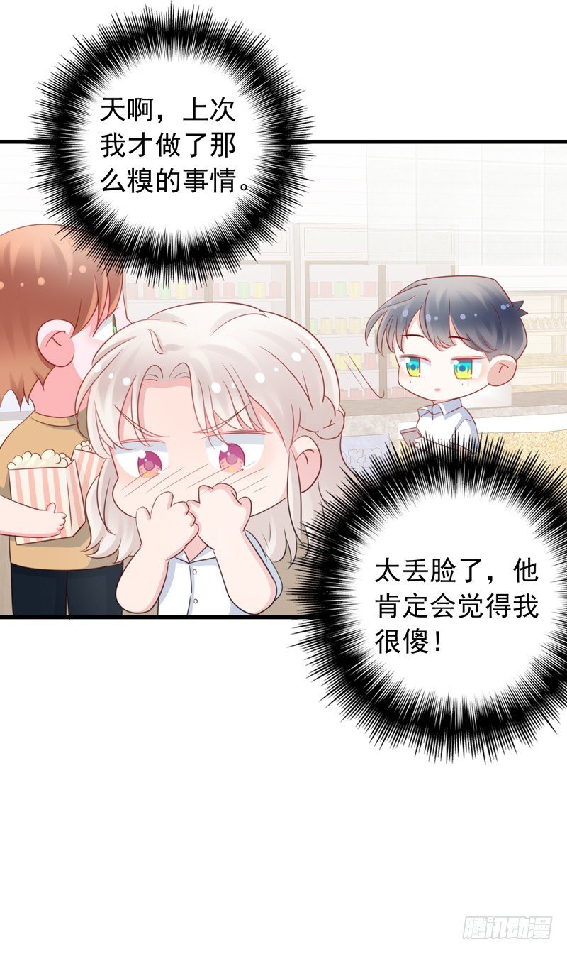第7话 电影院相遇