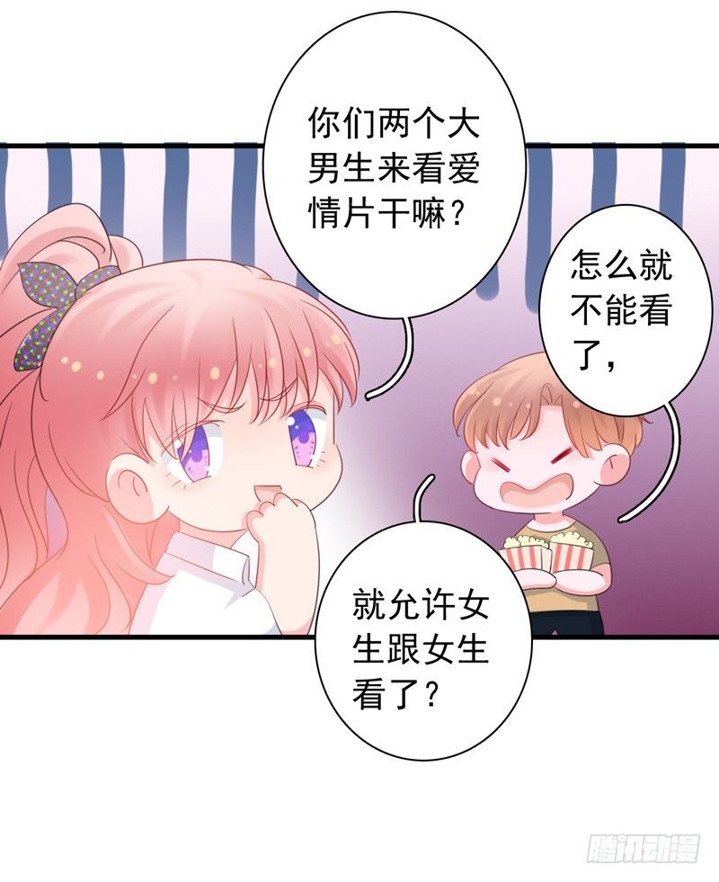 第7话 电影院相遇