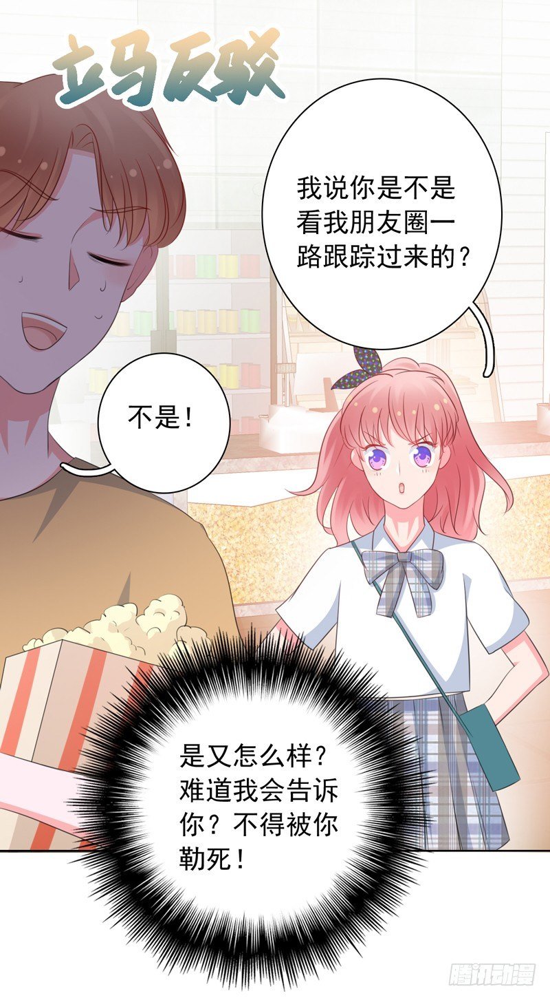第7话 电影院相遇