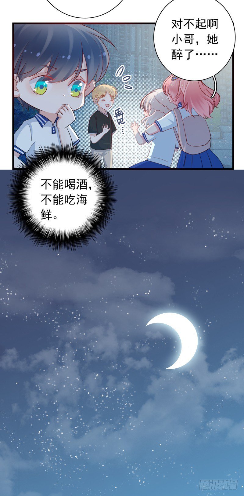 第6话 我能守护她吗