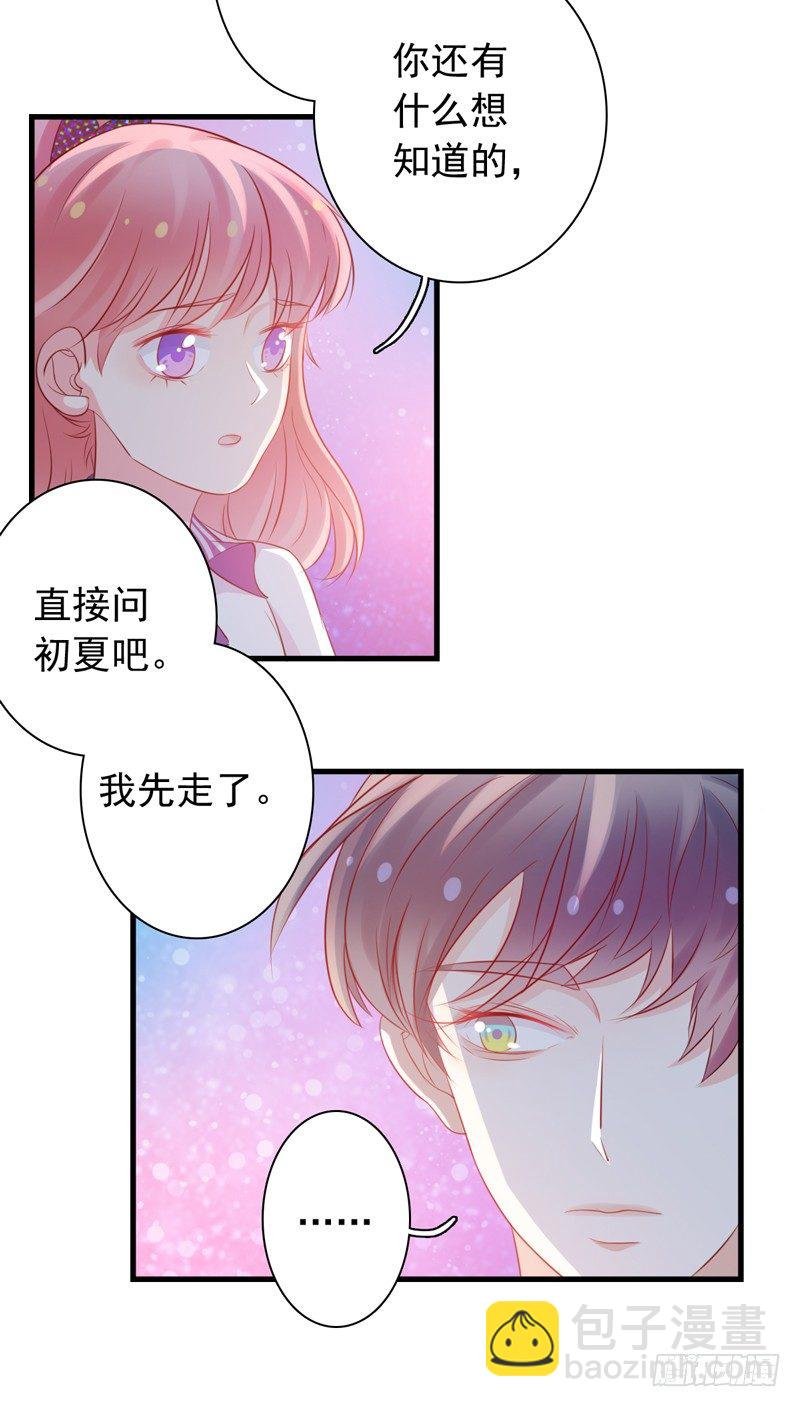第6话 我能守护她吗